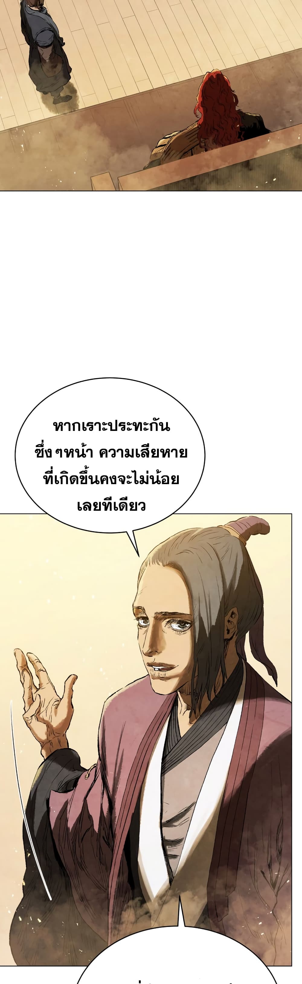 Three Kingdoms Lu Bu’s Legacy ตอนที่ 61 (10)